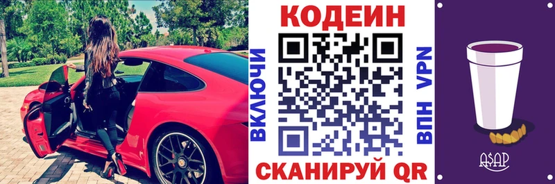 наркотики Уяр МЕГА ссылки Codein напиток Lean (лин)