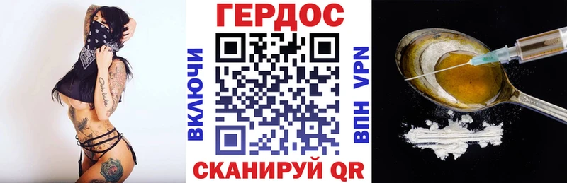 ГЕРОИН хмурый  Уяр 